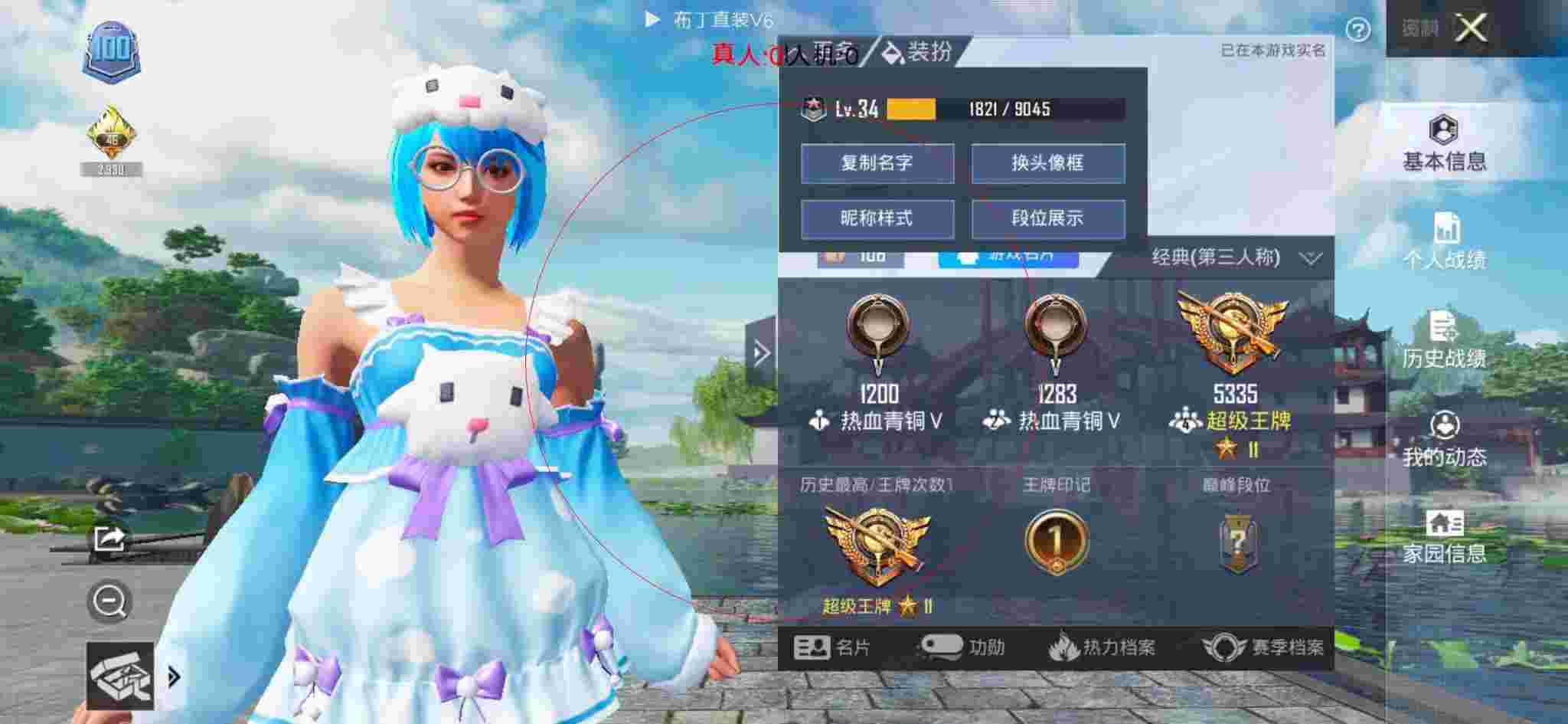 和平精英透视自瞄 - 游戏辅助器免费版辅助预览图